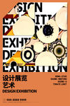 艺术展览
