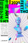 艺术展览