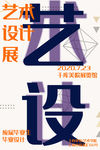 艺术展览