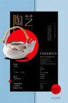 艺术展览