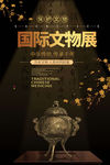 艺术展览