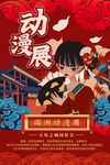 艺术展览