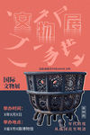 艺术展览
