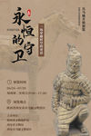 艺术展览
