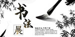 艺术展览