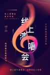 音乐节