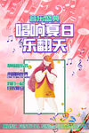 音乐节