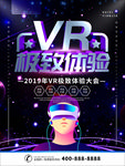 VR虚拟现实