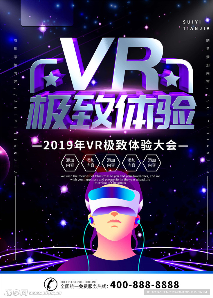VR虚拟现实