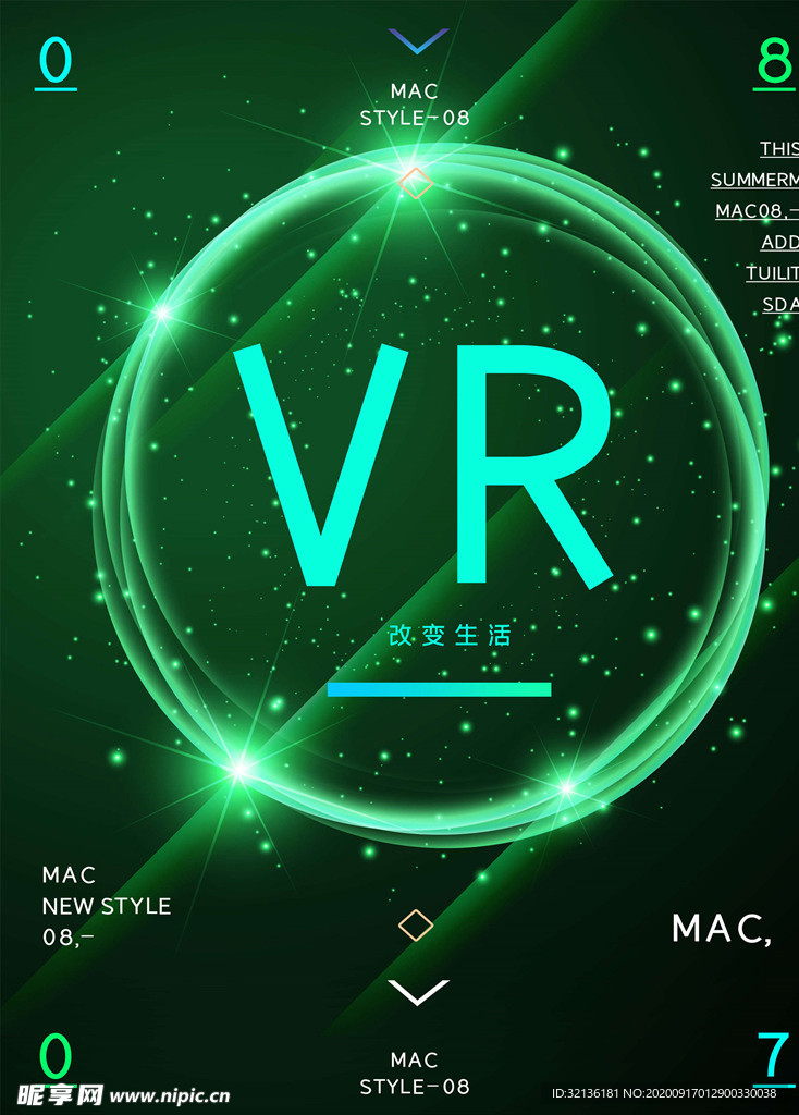 VR虚拟现实