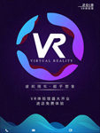 VR虚拟现实