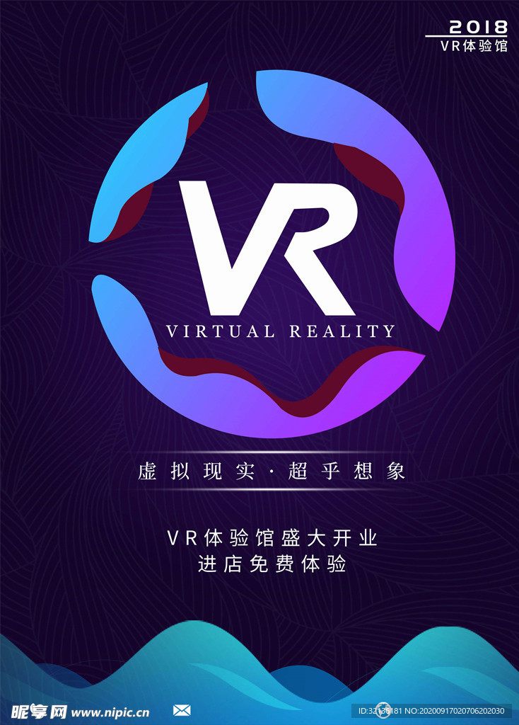 VR虚拟现实