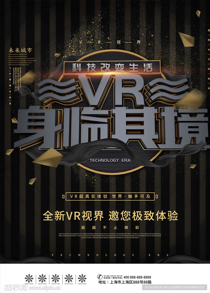 VR虚拟现实