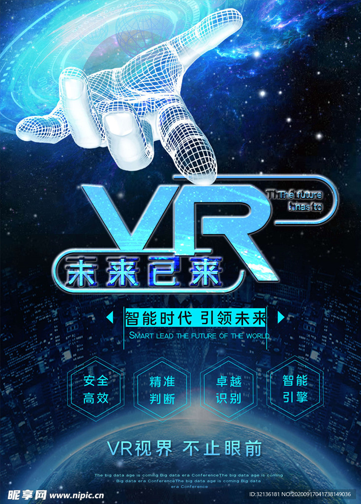 VR虚拟现实