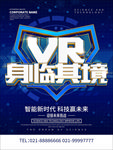 VR虚拟现实