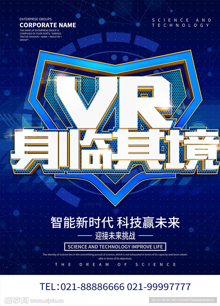 VR虚拟现实