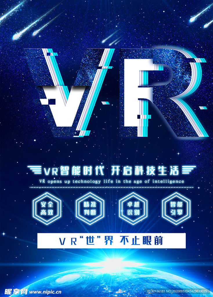 VR虚拟现实