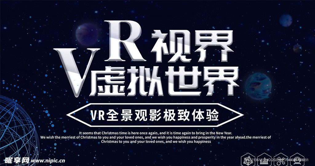 VR虚拟现实