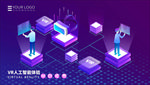 VR虚拟现实