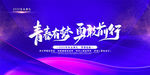 毕业季