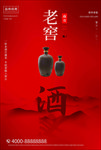 陈年老窖