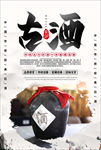 陈年老窖