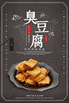 烧烤店海报