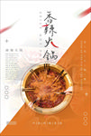 烧烤店海报