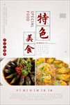 烧烤店海报