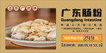 烧烤店海报