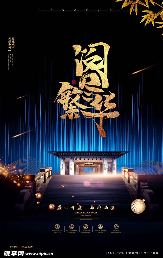 地产海报