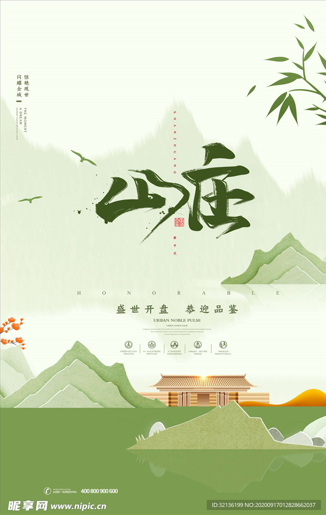 地产海报
