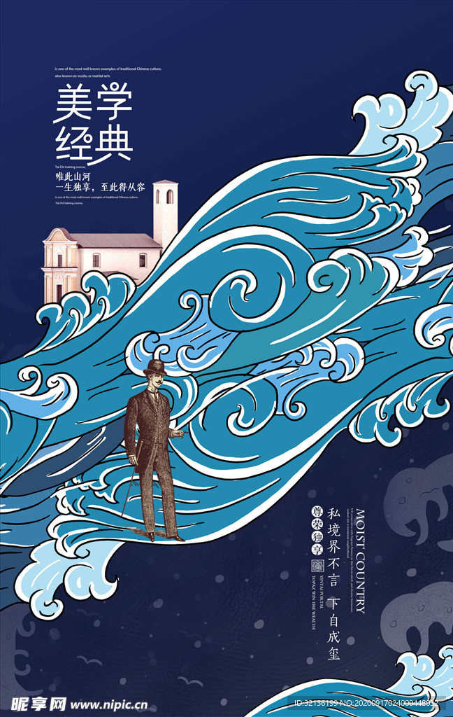 地产海报