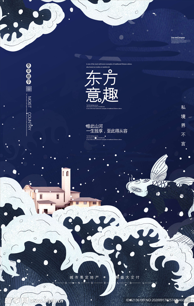 地产海报