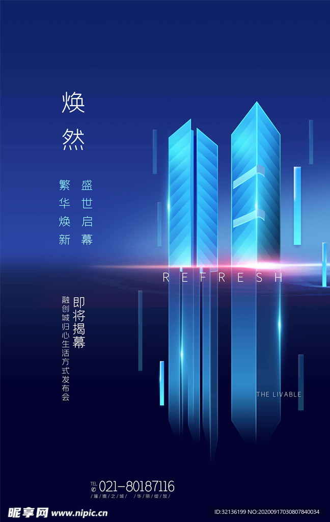 地产海报