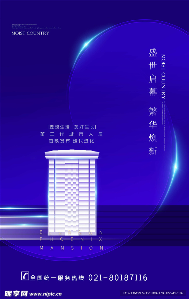 地产海报