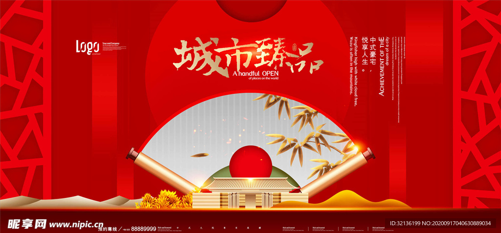 地产海报