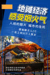 地摊经济