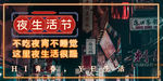 地摊经济