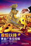 广告位招租