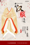 汉服文化