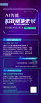 互联网手机海报