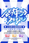 会员积分兑换