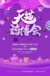 婚博会