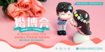 婚博会