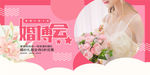 婚博会