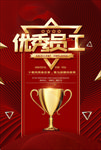 战报