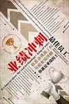 战报