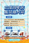 集赞有礼