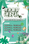 集赞有礼